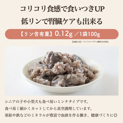 豚ガツミンチレトルト 10袋 (豚胃)