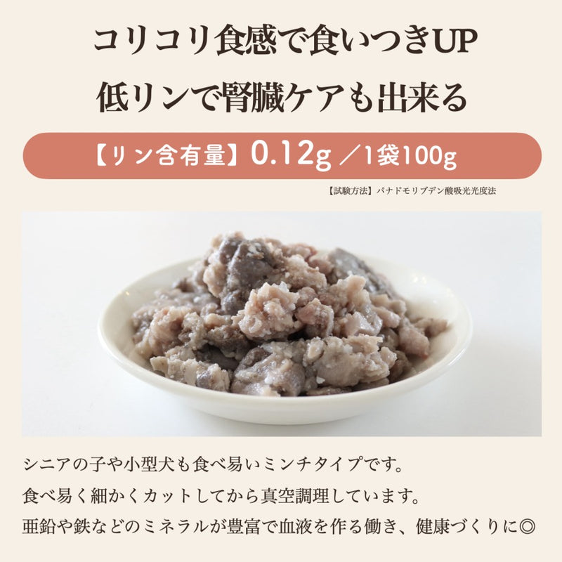 豚ガツミンチレトルト 5袋 (豚胃)