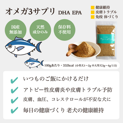 オメガ３サプリ 500g