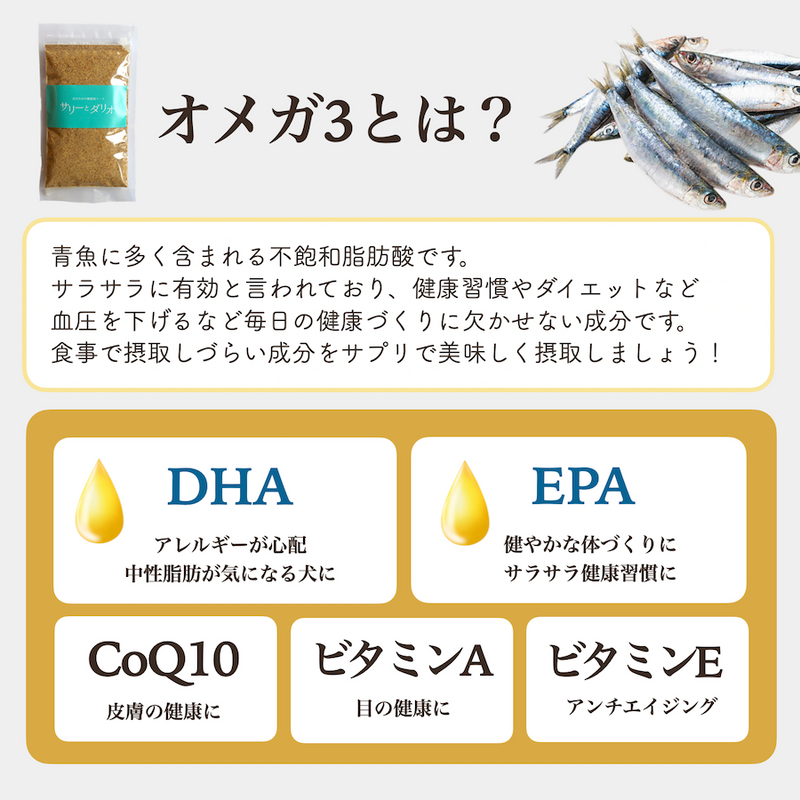 オメガ３サプリ 500g
