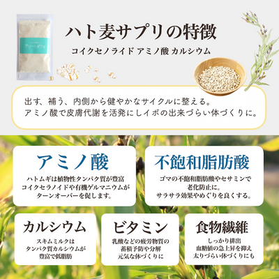 ハトムギサプリ 100g