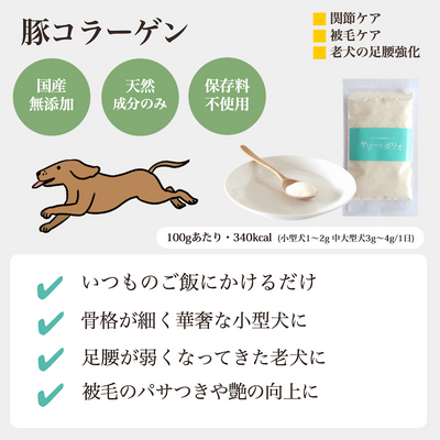 豚コラーゲンサプリ 500g