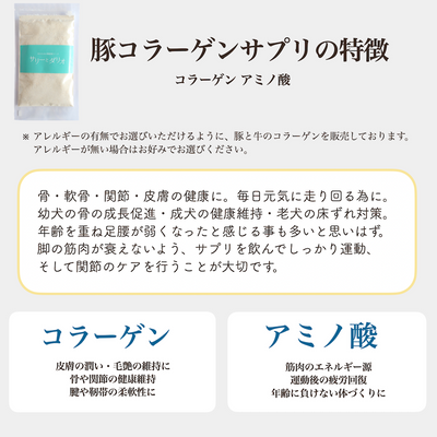 豚コラーゲンサプリ 500g