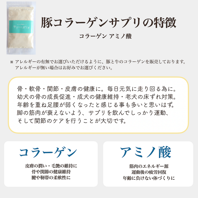豚コラーゲンサプリ 500g