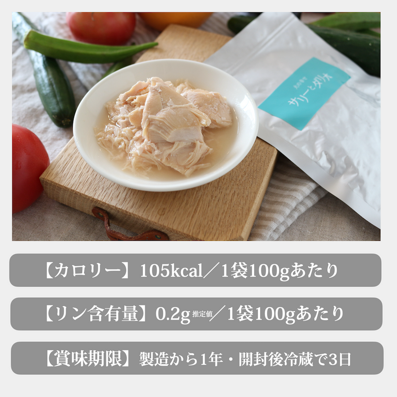 鶏ささみレトルト 10袋