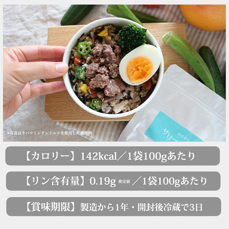 牛ハツミンチレトルト 1袋