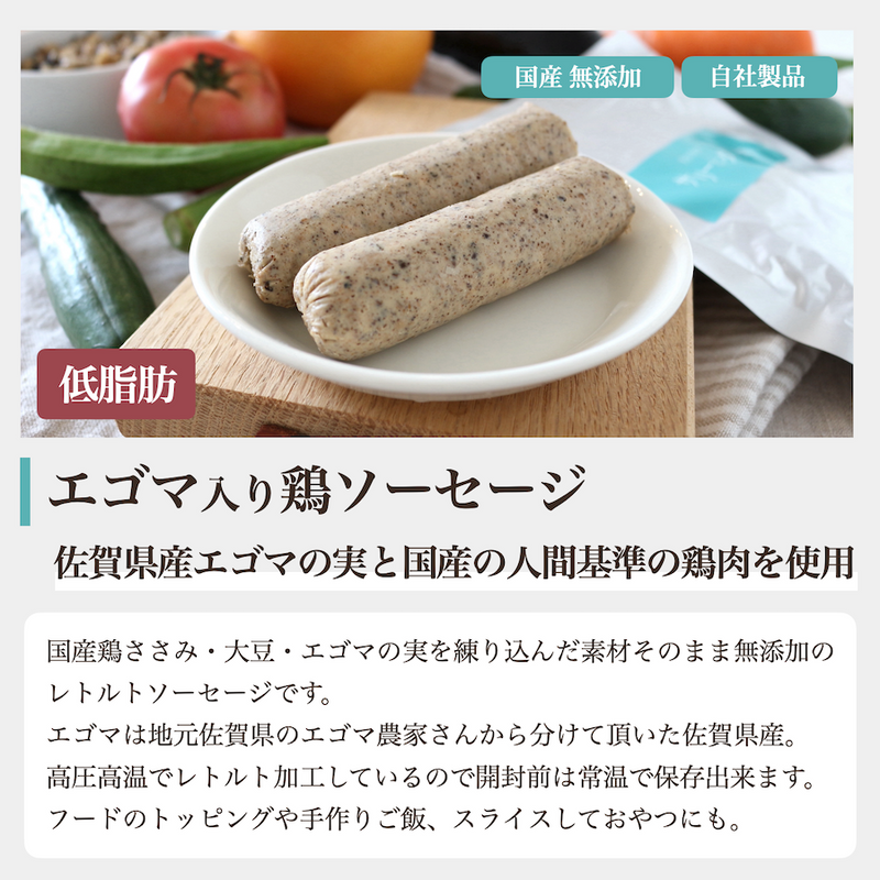 鶏ソーセージ 10袋