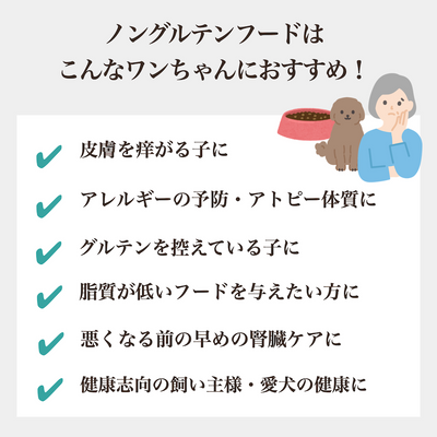 ソノママ ノングルテンフード 中袋