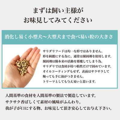 ソノママ ノングルテンフード 中袋