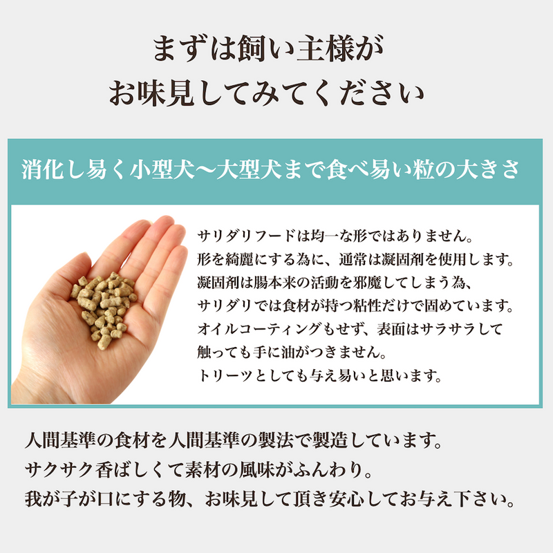 ソノママ ノングルテンフード 中袋