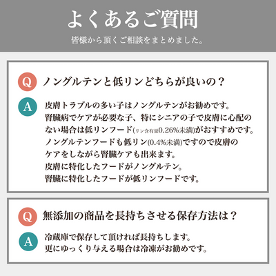 ソノママ ノングルテンフード 中袋
