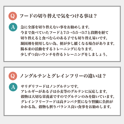 ソノママ ノングルテンフード 中袋