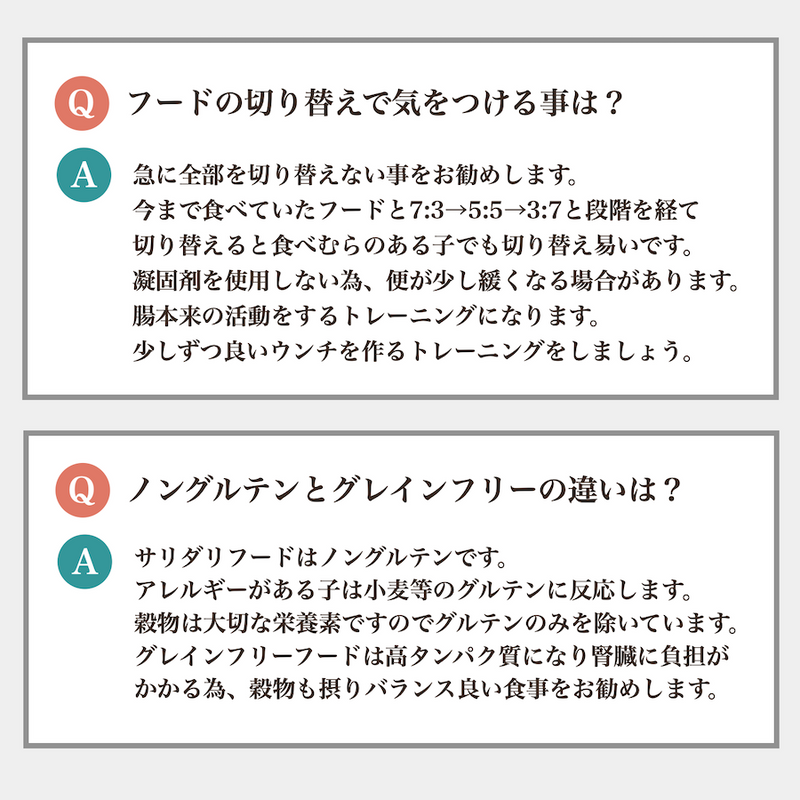 ソノママ ノングルテンフード 中袋