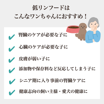 ソノママ 低リンフード 中袋