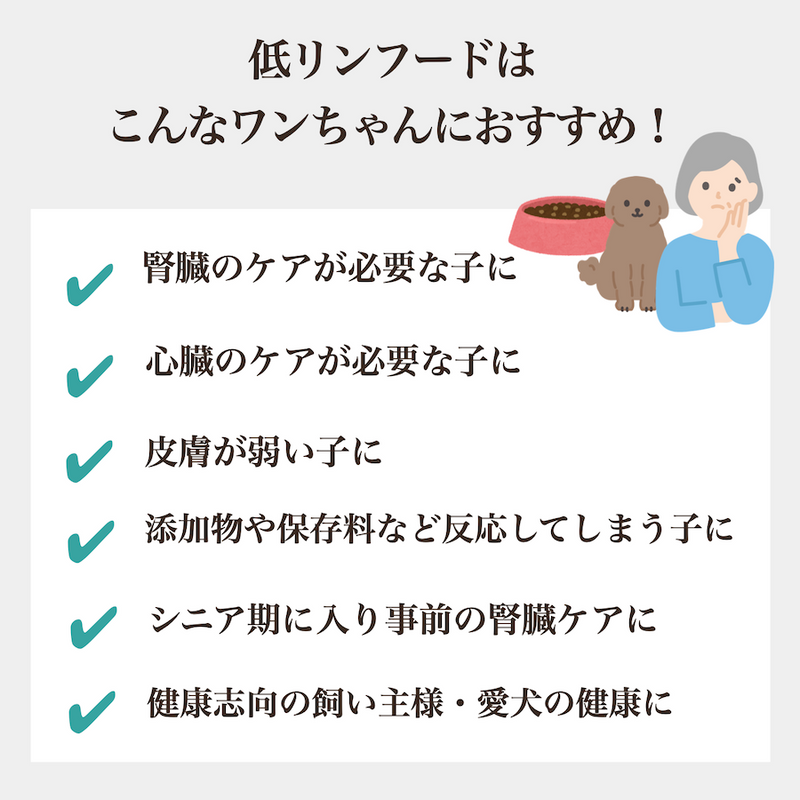 ソノママ 低リンフード 中袋