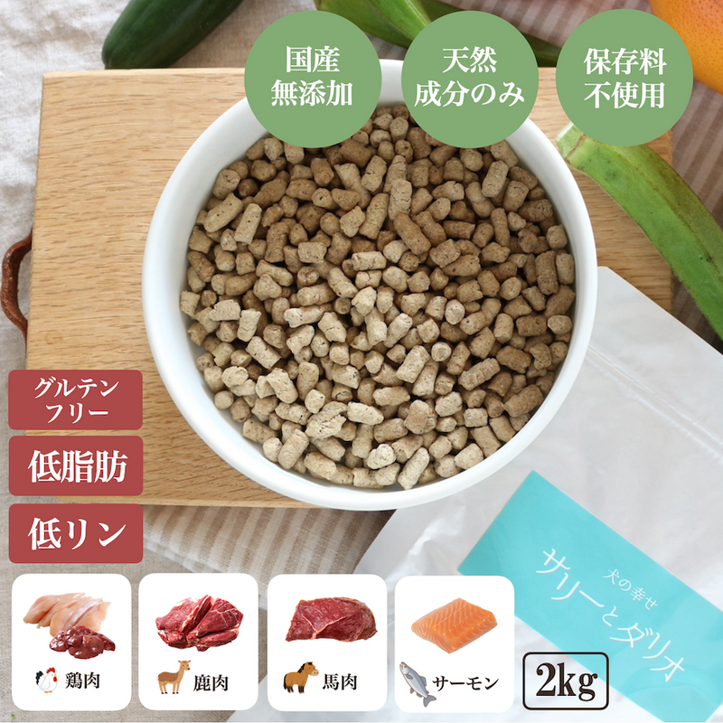 ソノママ ノングルテンフード 大袋