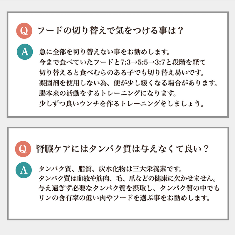 ソノママ 低リンフード 中袋