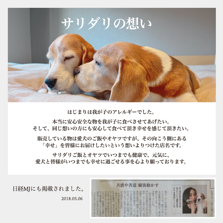 鶏ささみレトルト 5袋 – 犬の幸せサリーとダリオ