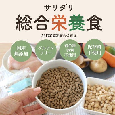 ソノママ オリジナル 総合栄養食フード 中袋