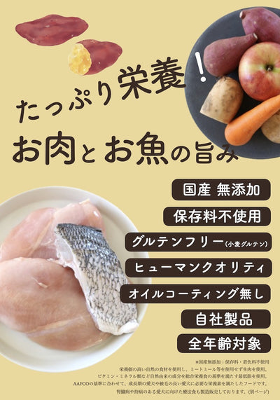 ソノママ オリジナル 総合栄養食フード 中袋