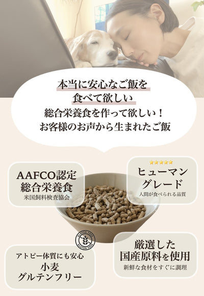 ソノママ オリジナル 総合栄養食フード 中袋