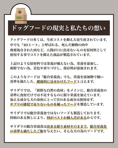 ソノママ オリジナル 総合栄養食フード 中袋