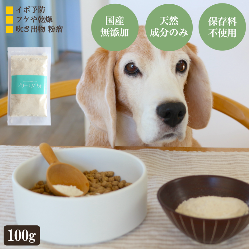 ハトムギサプリ 100g