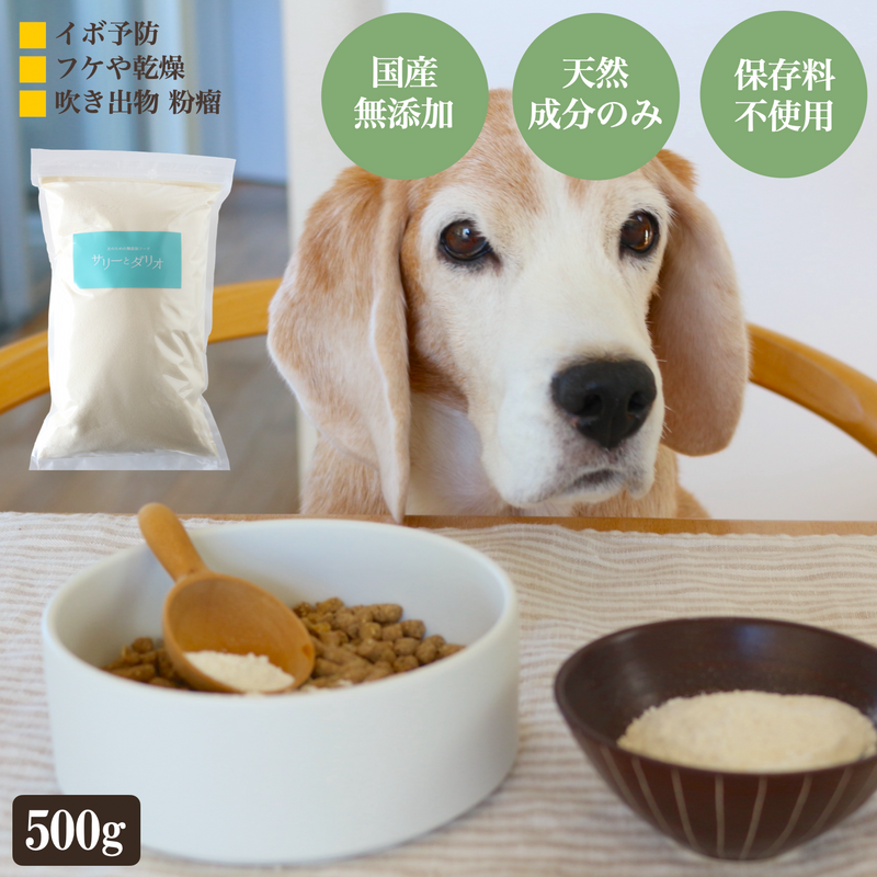 ハトムギサプリ 500g