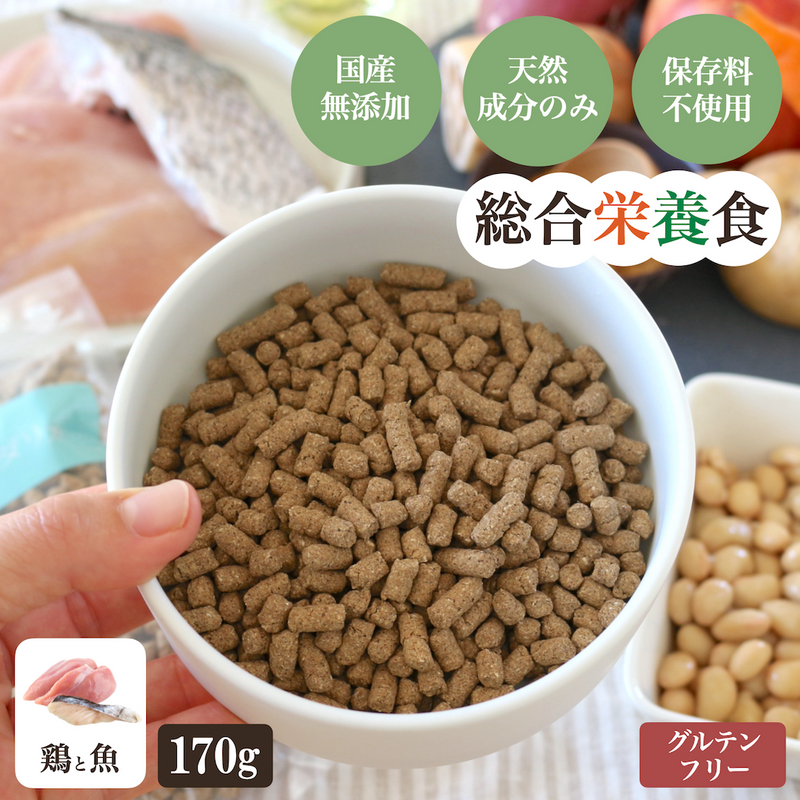 ソノママ オリジナル 総合栄養食フード お試し