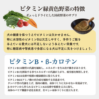 緑黄色野菜ビタミンサプリ 250g