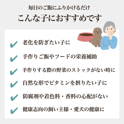 緑黄色野菜ビタミンサプリ 250g