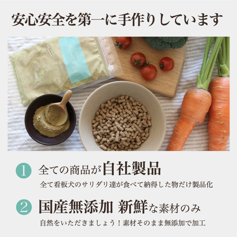 緑黄色野菜ビタミンサプリ 250g