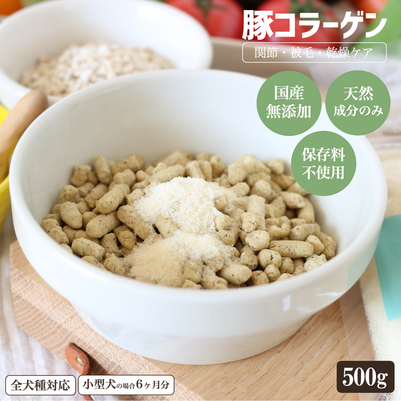 豚コラーゲンサプリ 500g