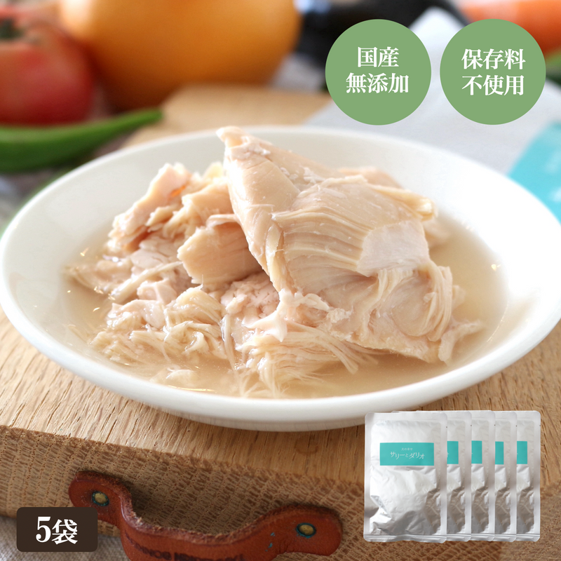 鶏ささみレトルト 5袋