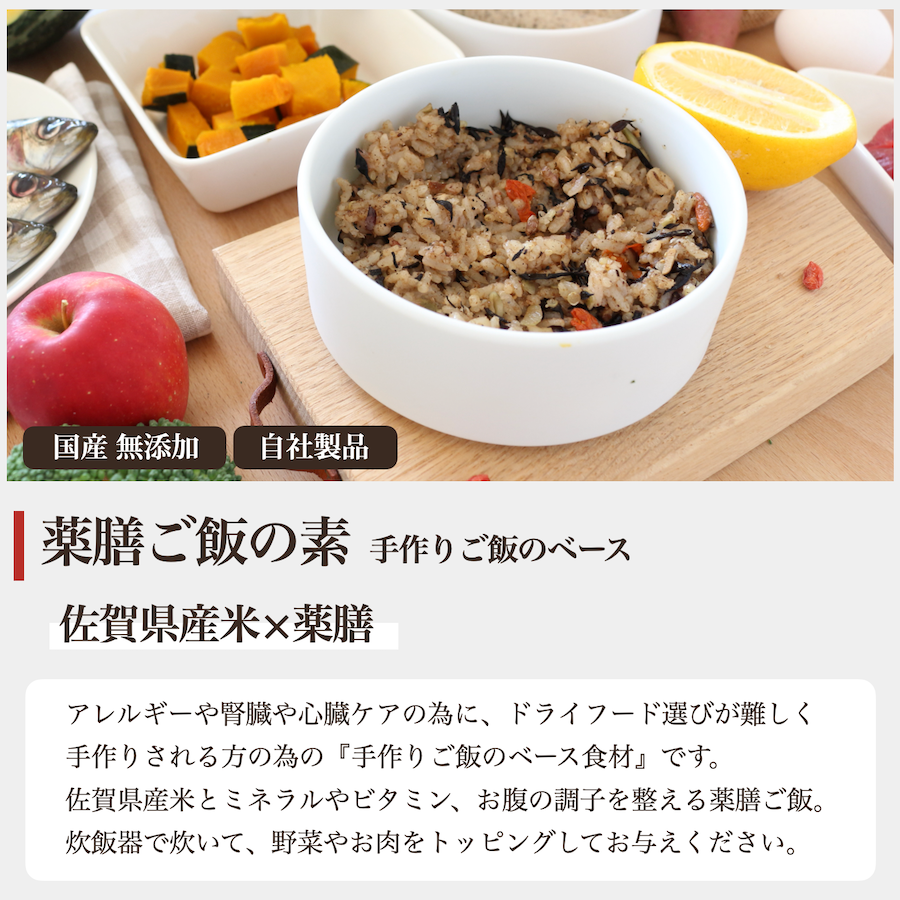 犬の幸せ サリーとダリオ 薬膳ごはんの素 400g✖️2 薬膳ごはんの素 400g – 犬の幸せサリーとダリオ