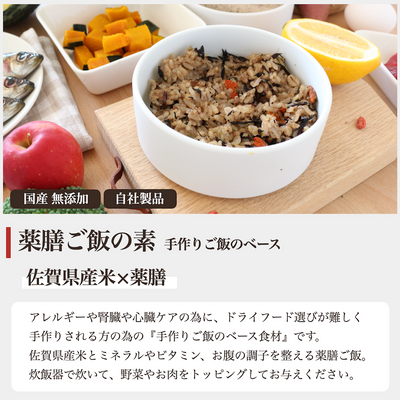 薬膳ごはんの素 400g×4袋