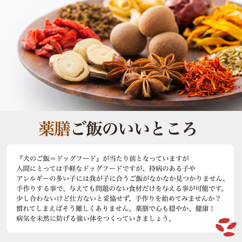 薬膳ごはんの素 400g×4袋