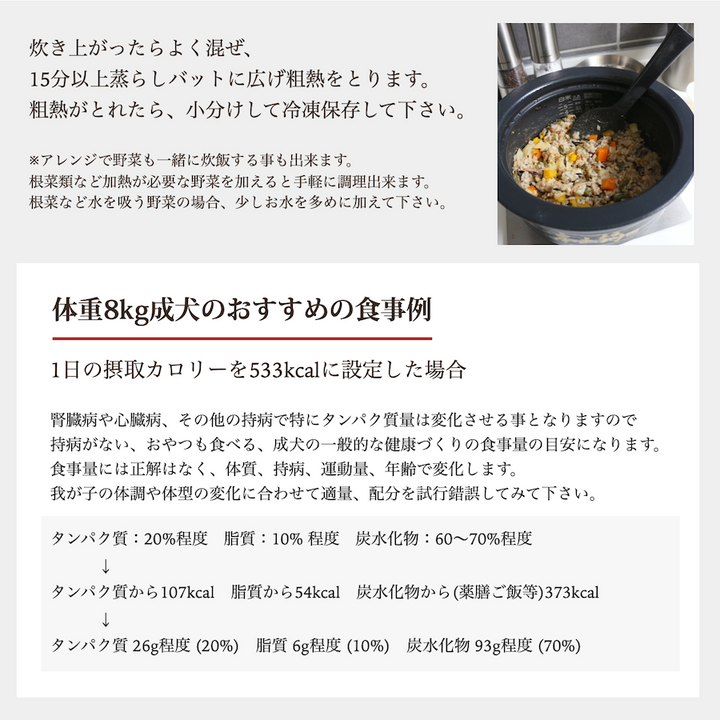 薬膳ごはんの素 400g – 犬の幸せサリーとダリオ