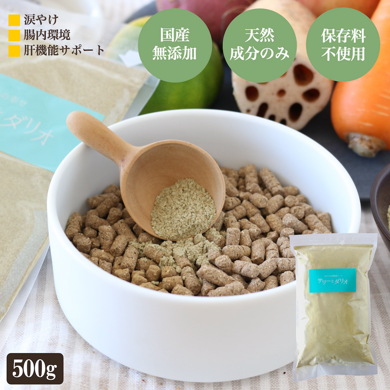 ビール酵母ミネラルサプリ 500g