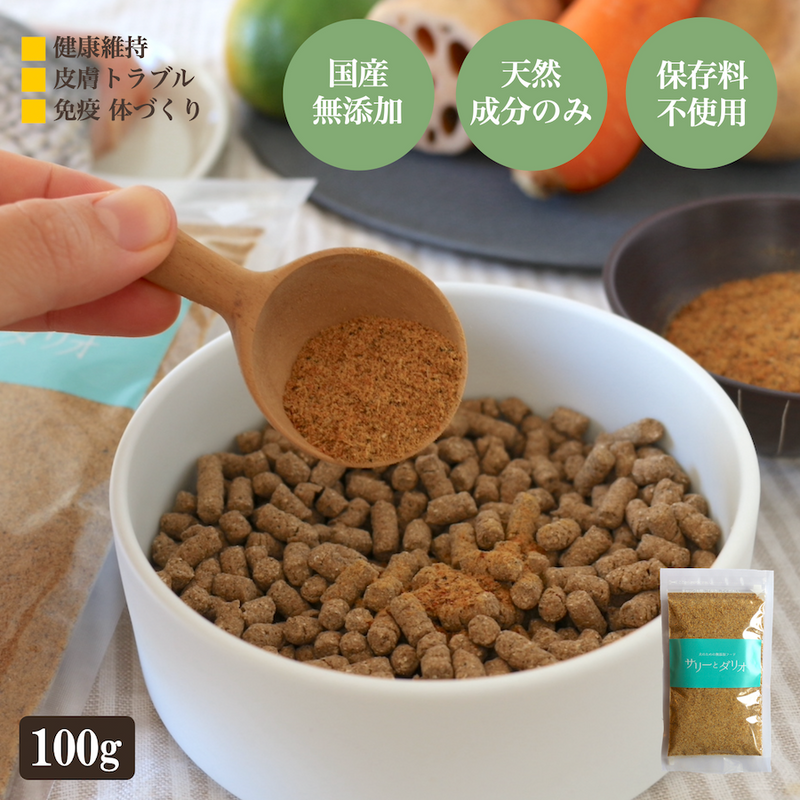 オメガ3サプリ_100g