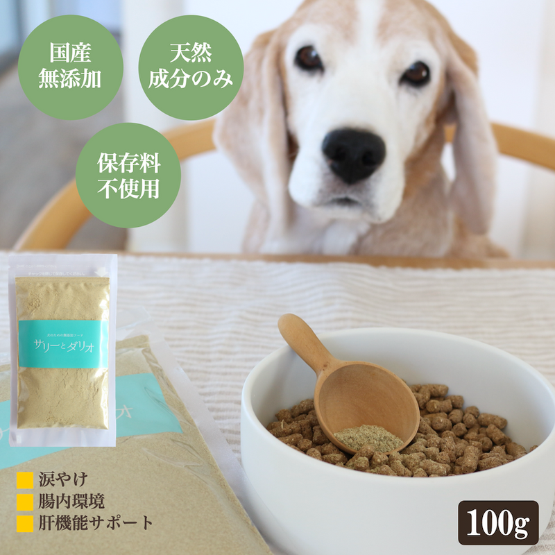 ビール酵母ミネラルサプリ 100g