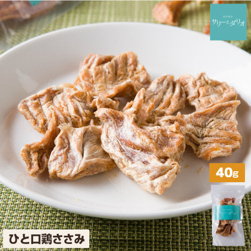 鶏ささみ – 犬の幸せサリーとダリオ